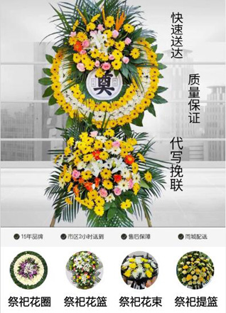 广东佛山市顺德区杏坛镇海凌村花圈代送